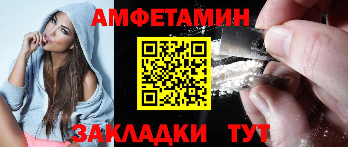 Amphetamine VHQ Острогожск