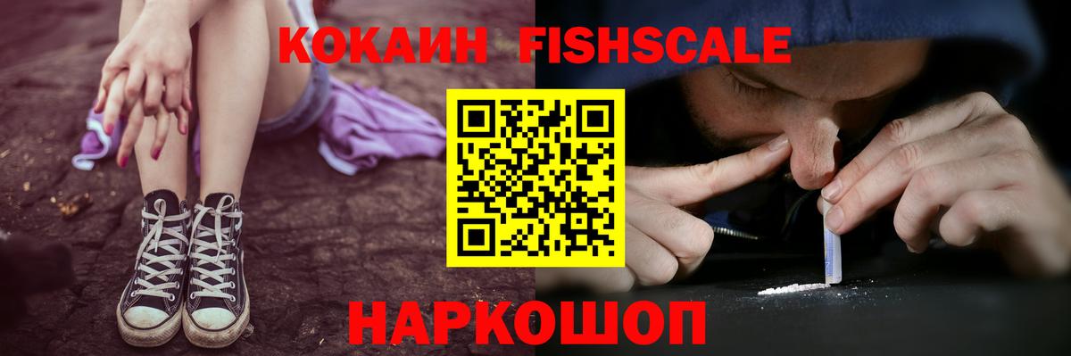 Cocaine Перу Острогожск