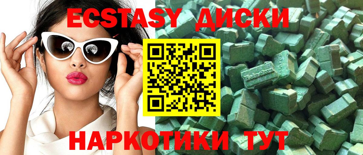 Ecstasy 300 mg  Ecstasy Philipp Plein  Острогожск  ЭКСТАЗИ  Вход с VPN 