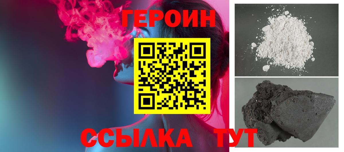 Острогожск  ГЕРОИН афганец  Вход с VPN 