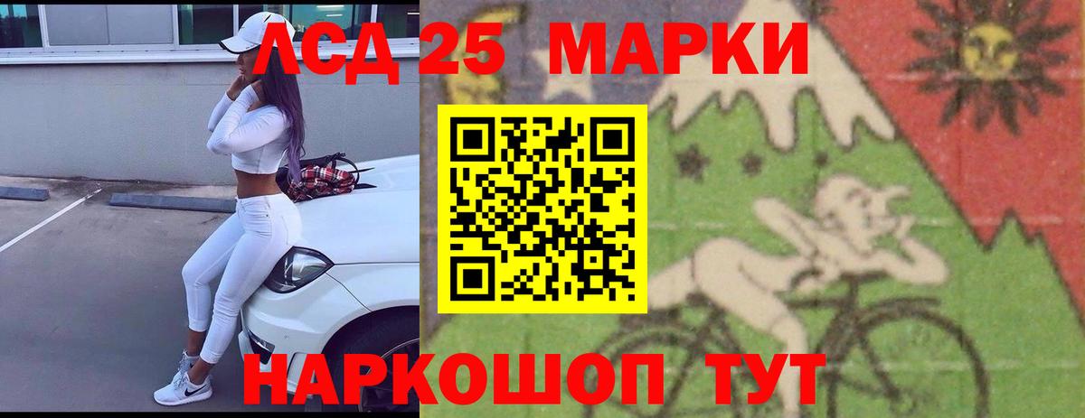 LSD-25 экстази ecstasy Острогожск