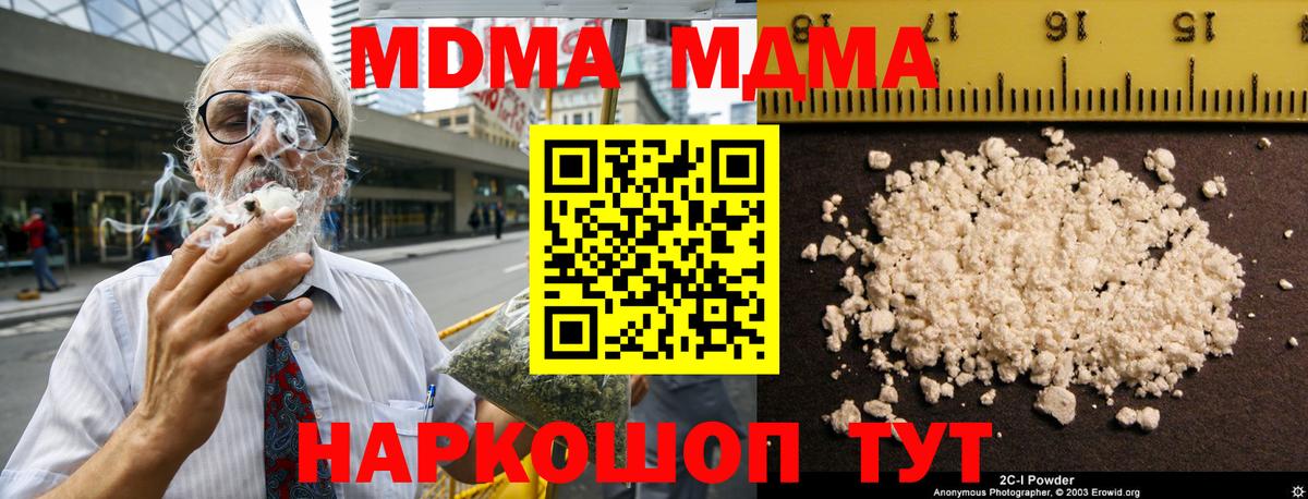 Острогожск  МДМА кристаллы  Вход с VPN  МДМА кристаллы 