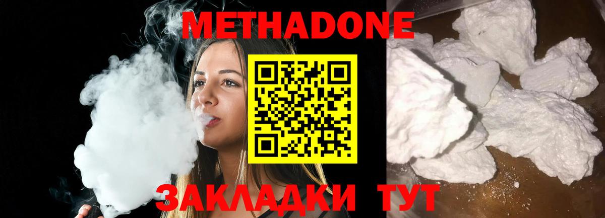 Острогожск  МЕГА рабочий сайт  МЕТАДОН VHQ  Вход с VPN  Метадон кристалл 