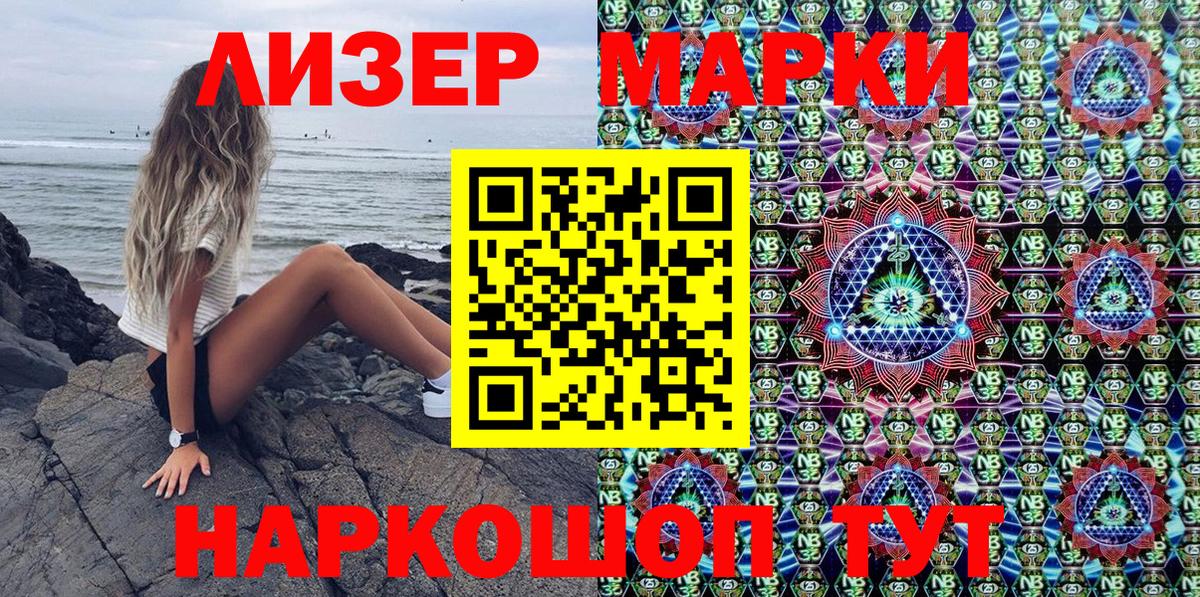Наркотические марки 1,5мг Острогожск