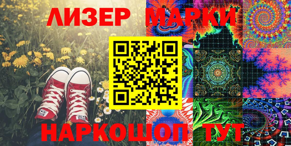 Марки 25I-NBOMe 1,5мг  Наркотические марки  что такое   Острогожск  Вход с VPN  Марки 25I-NBOMe 1,5мг 